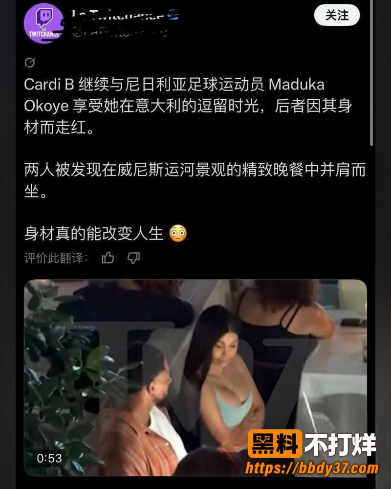 Maduka出轨家暴9