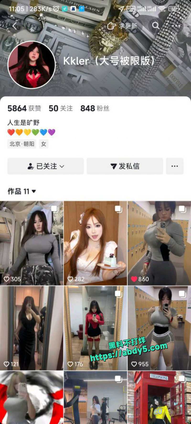 抖音百万粉丝网红krkle私拍视频流出 1
