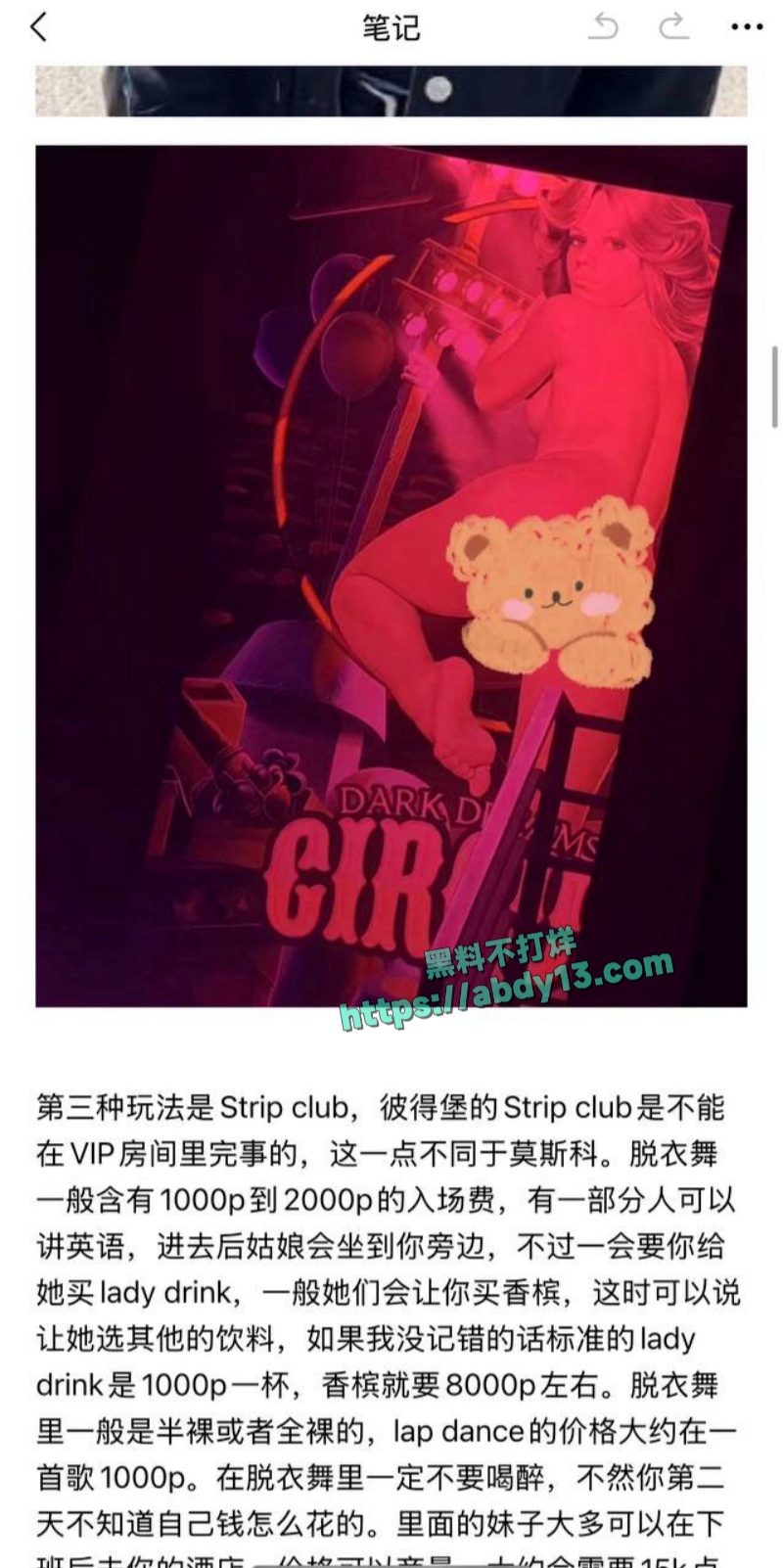 大神制作俄罗斯嫖娼全攻略 5