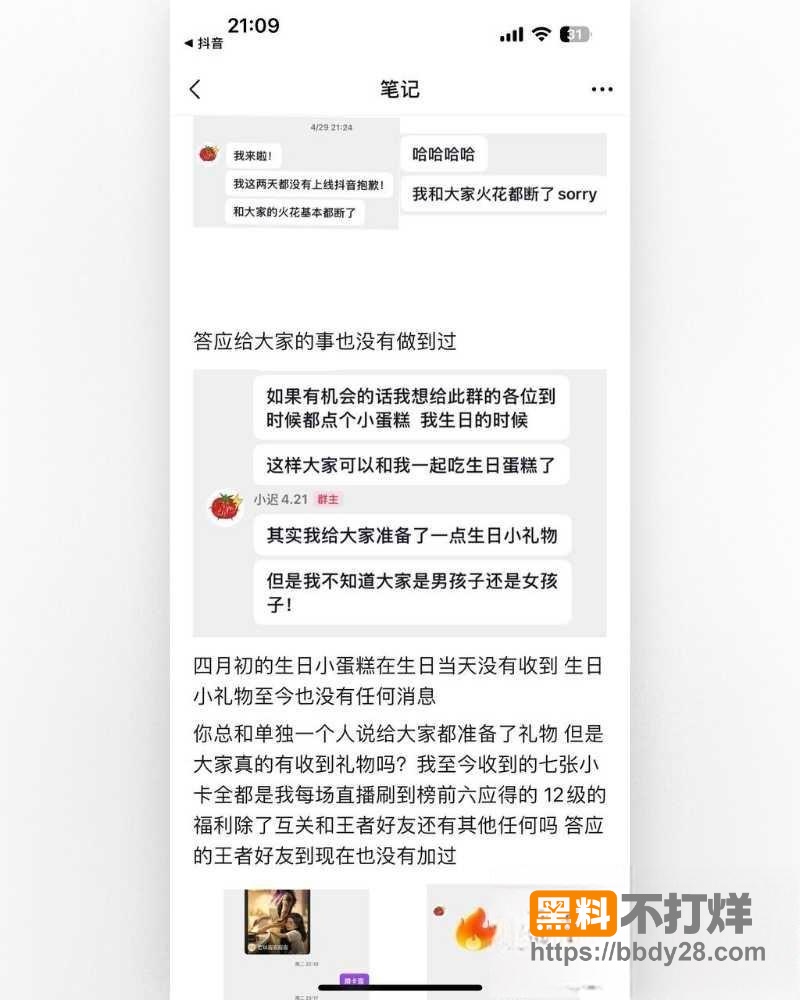 抖音cos圈网红红色霹雳番茄24