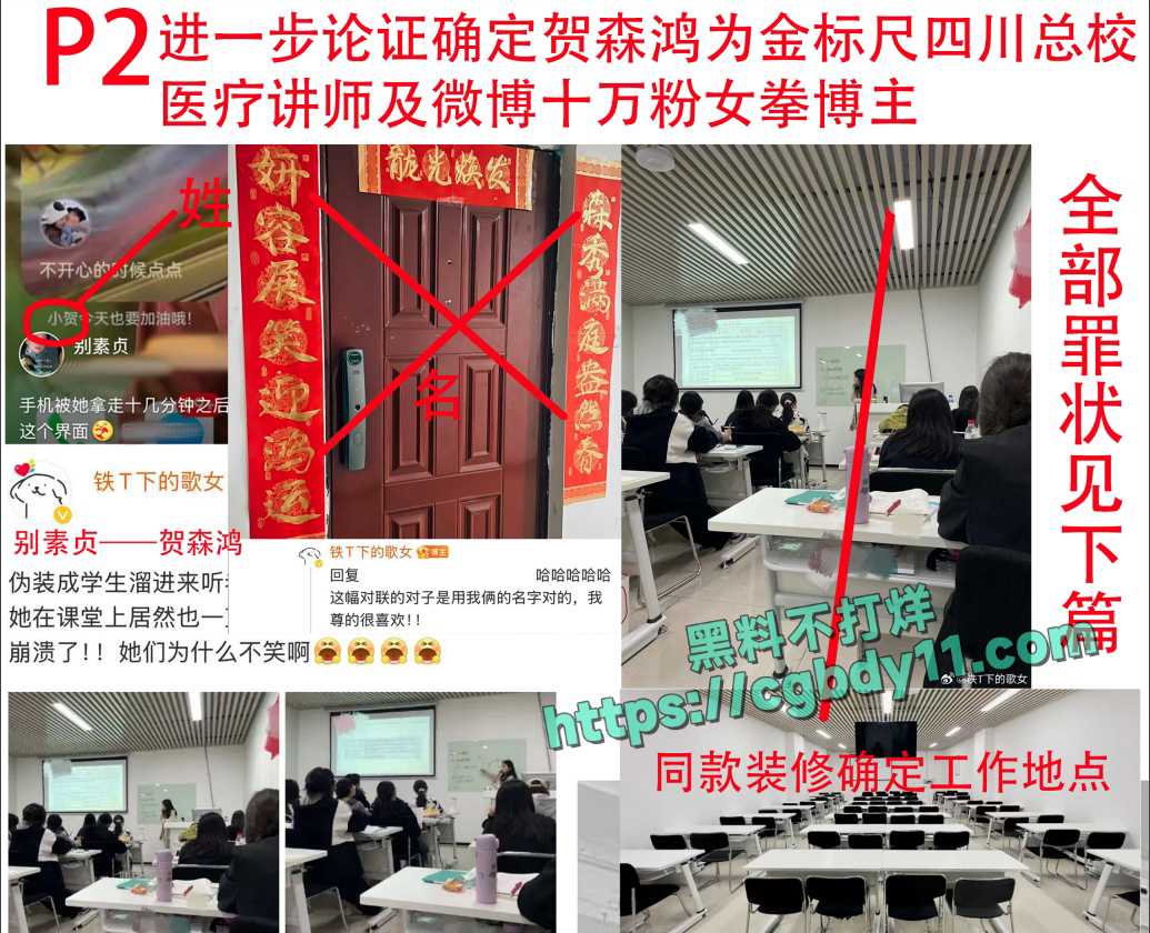 成都别素贞九万粉女拳博主3