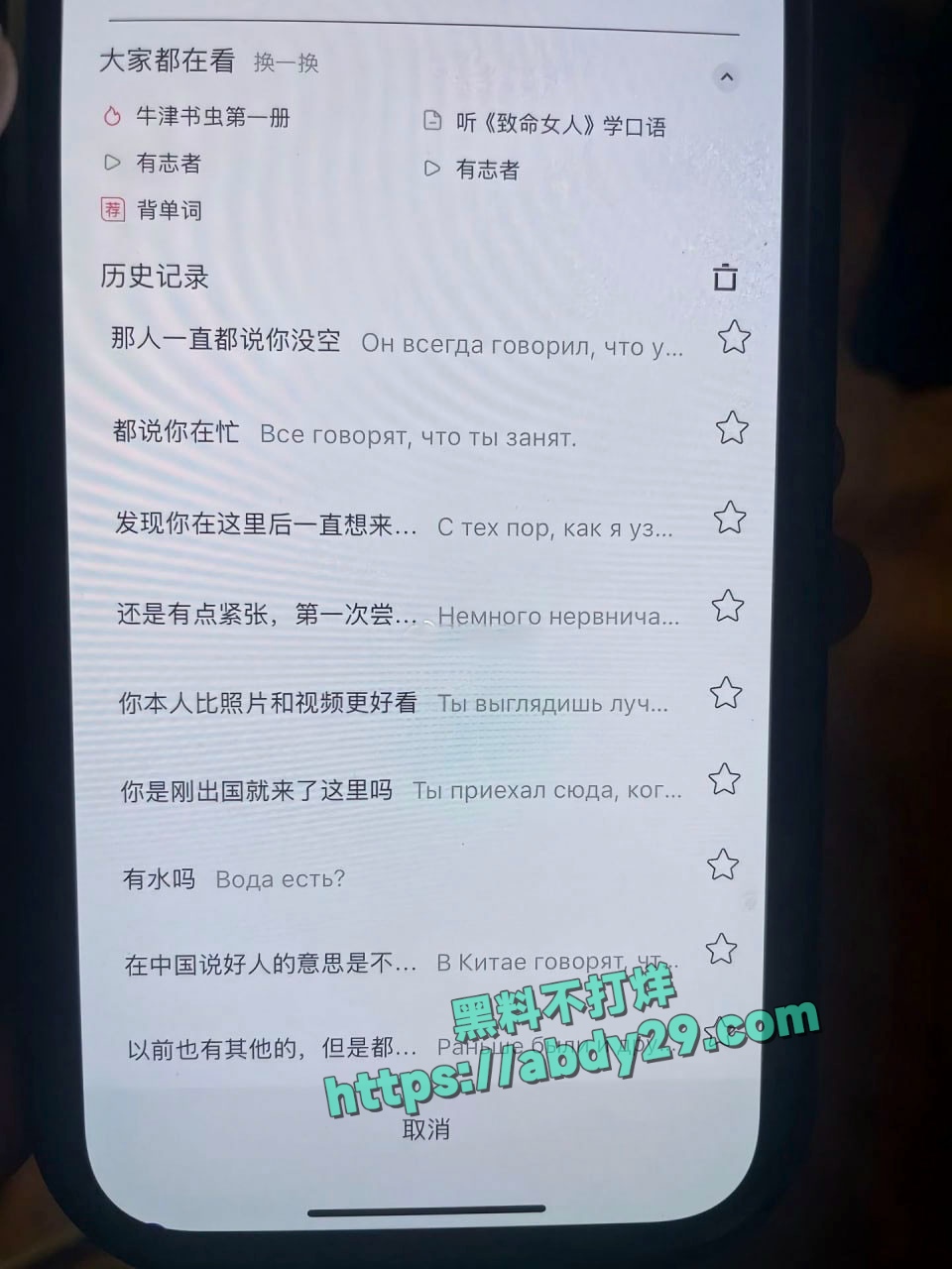 网友曝光开年第一渣男陈焕生 5