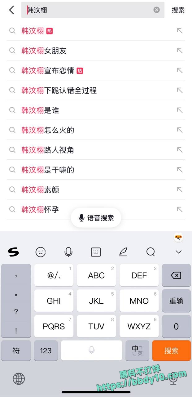 网传韩汶栩被曝孕期甩女友9