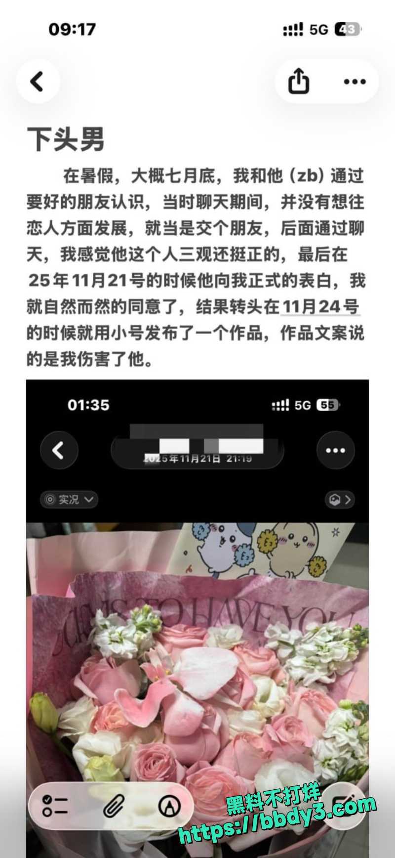 张天翼 1