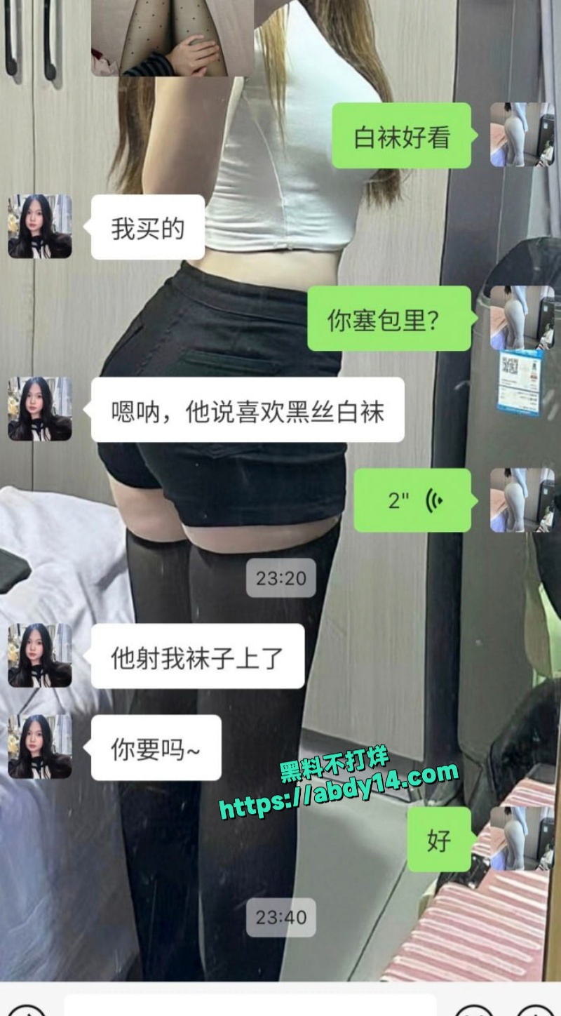 外围小姐妹炸裂聊天记录泄密 9
