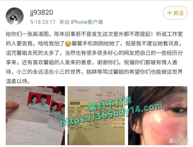 黄景瑜前妻爆料更多细节5