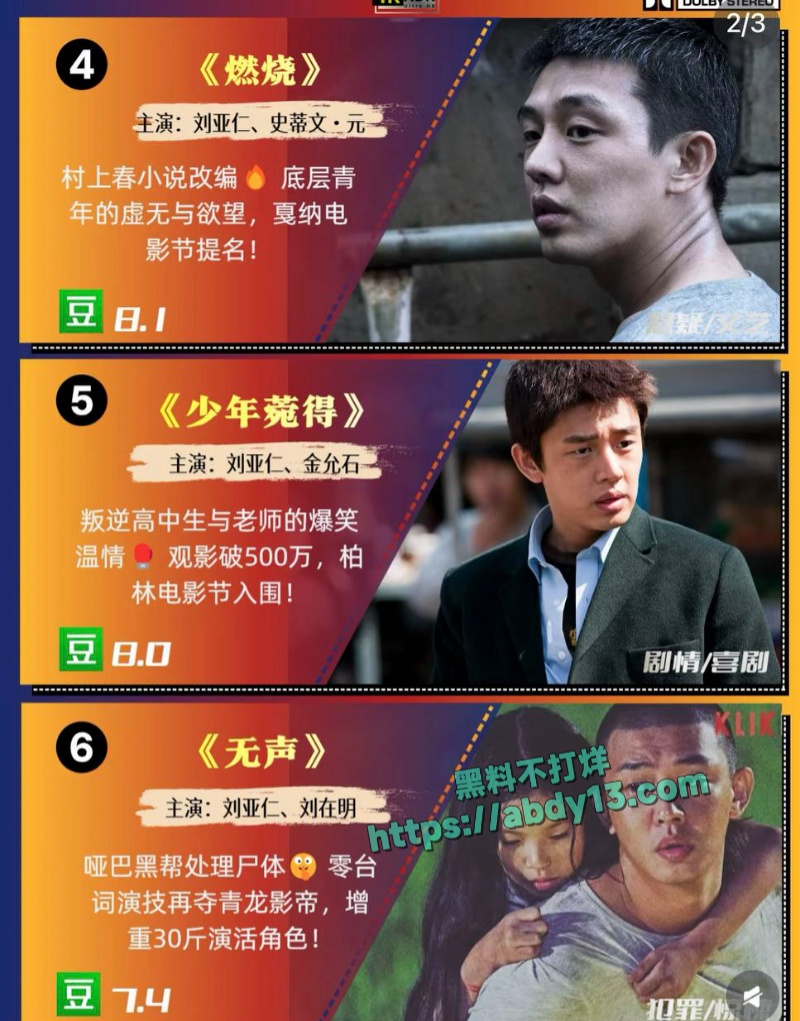 韩国影帝刘亚仁现身上海男同酒吧 6