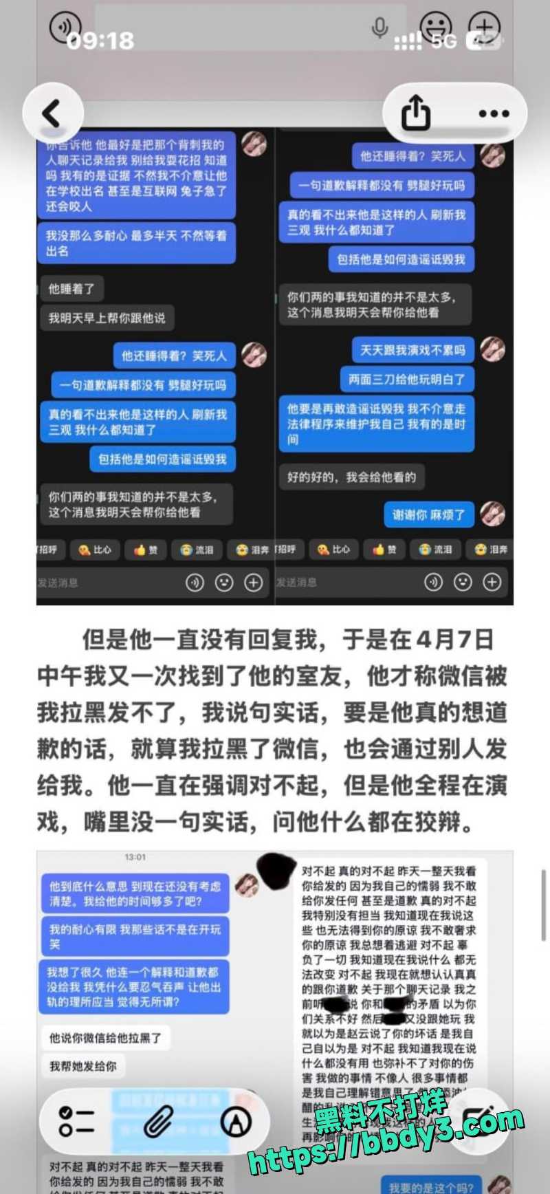 张天翼 16