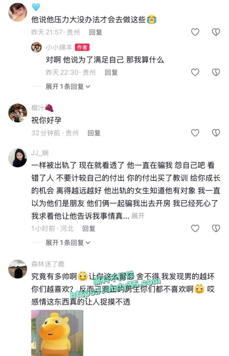 小小绵羊 曝光前任8