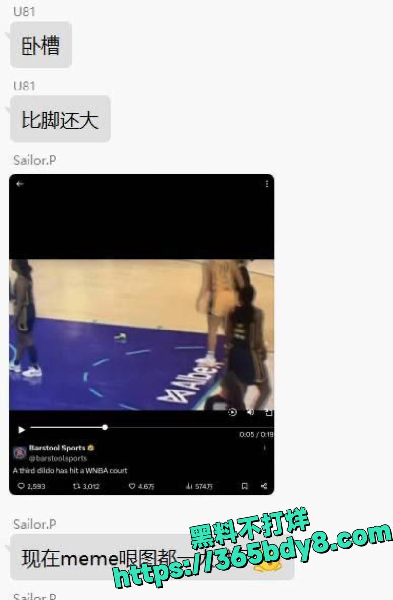 女球员比赛中假阴茎掉落3