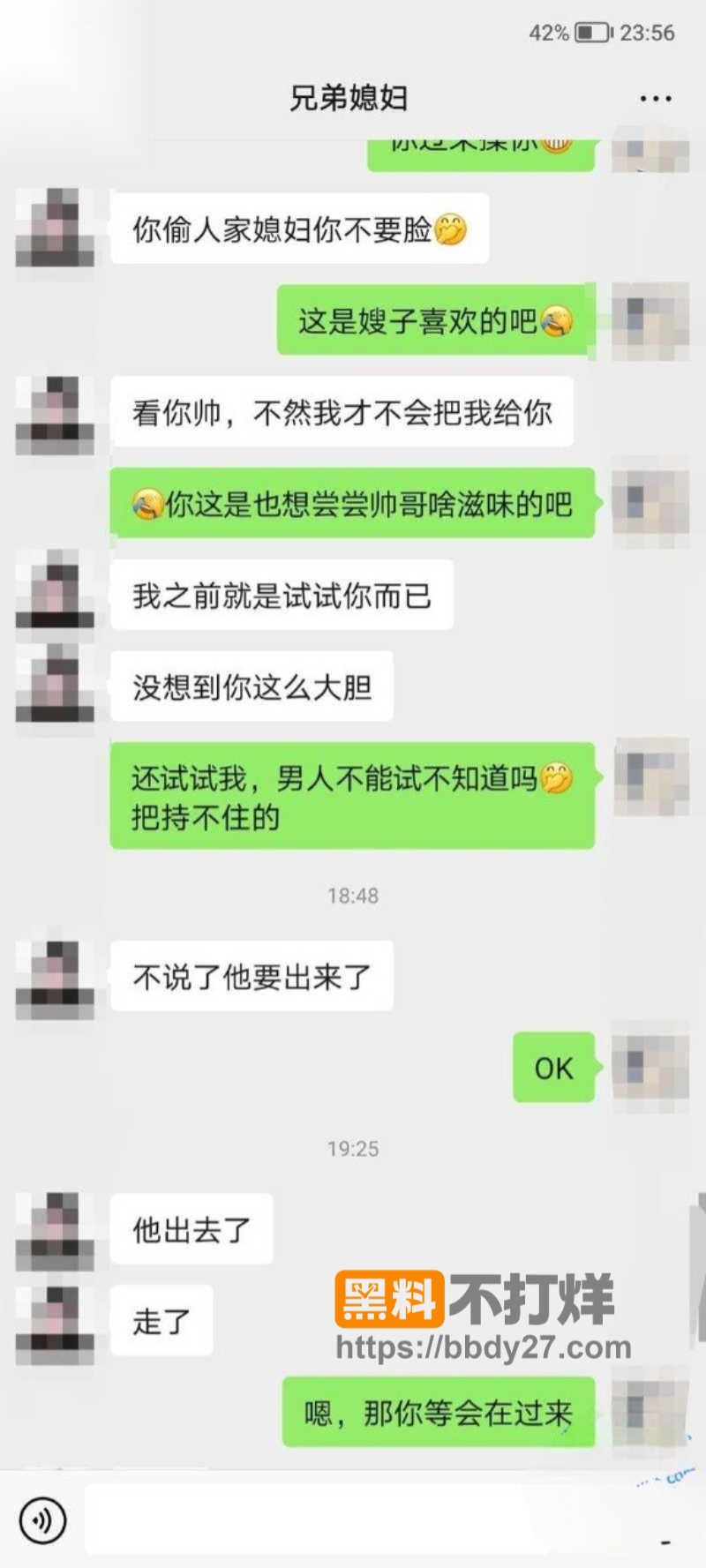 兄弟出门就偷偷第一次操了她媳妇13