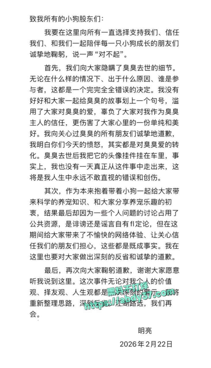 抖音网红骏良被曝婚内出轨女助理 29