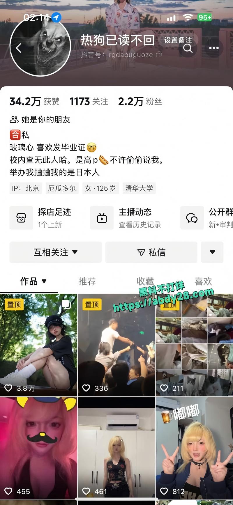 抖音热狗已读不回8