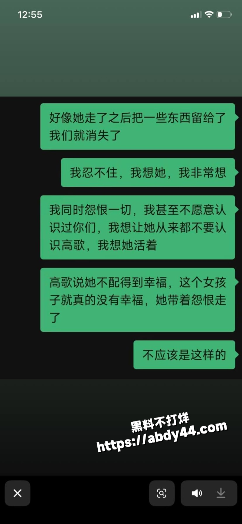 黑龙江痴情女子 被渣男甩9