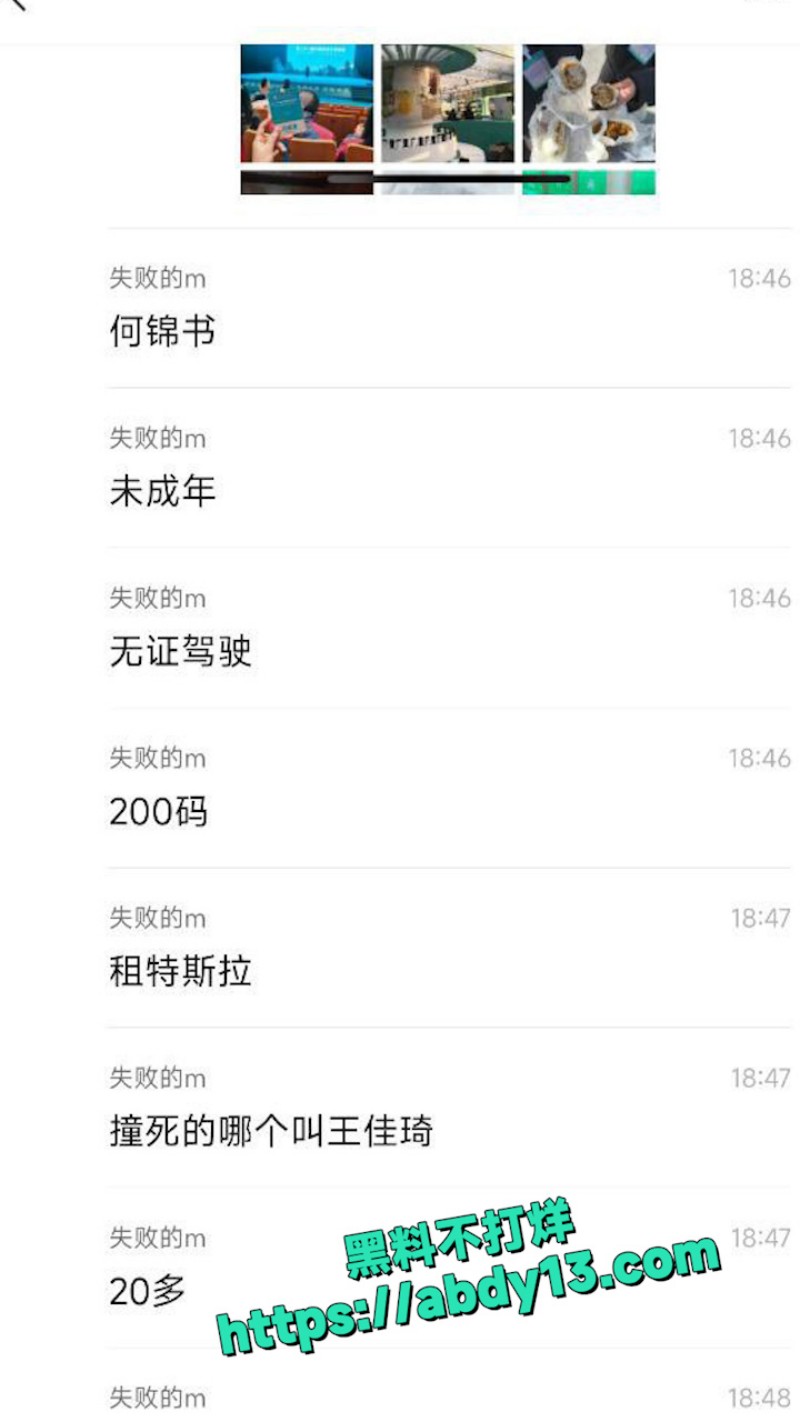 绍兴新昌羽林隧道何锦书 22
