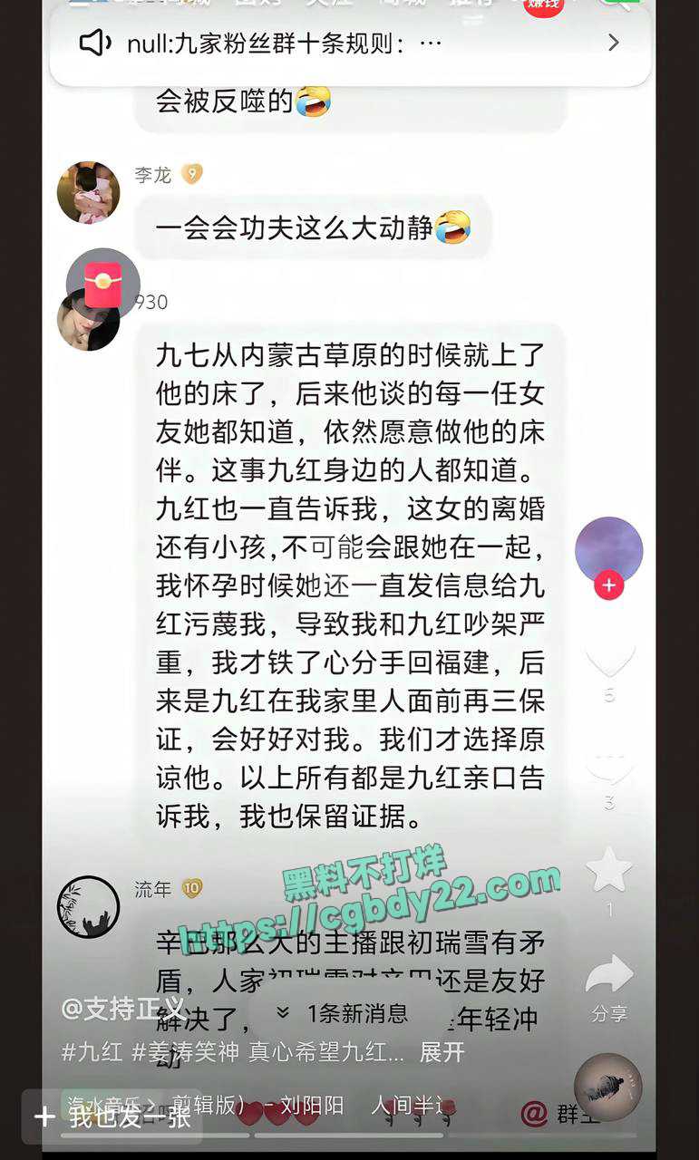 抖音九红 (12)