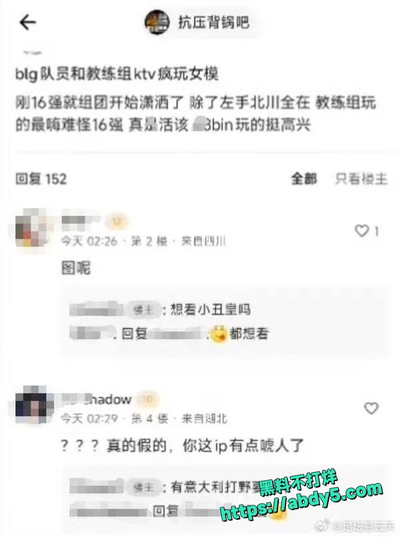 BLG止步16强组团商K视频13