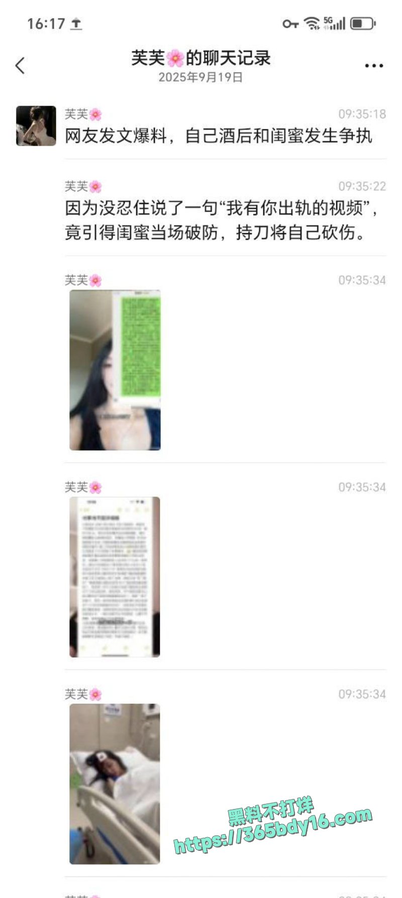 自己酒后和闺蜜发生争执引的闺蜜持刀将自己砍伤 1