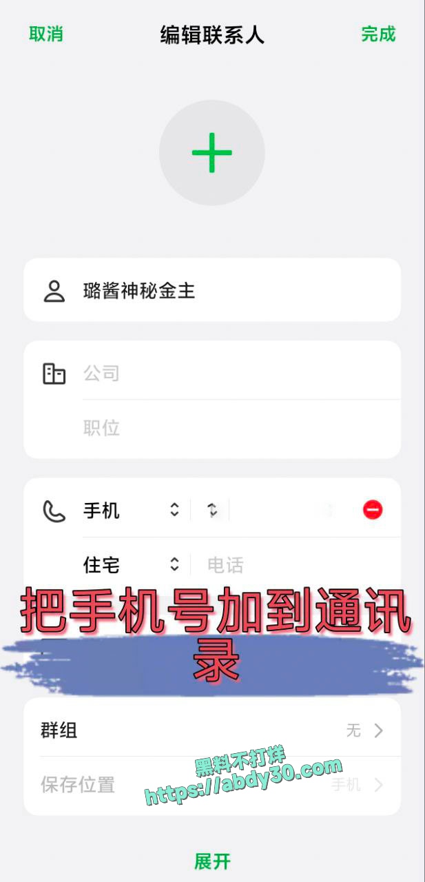 神再佑我璐酱金主身份被扒 21