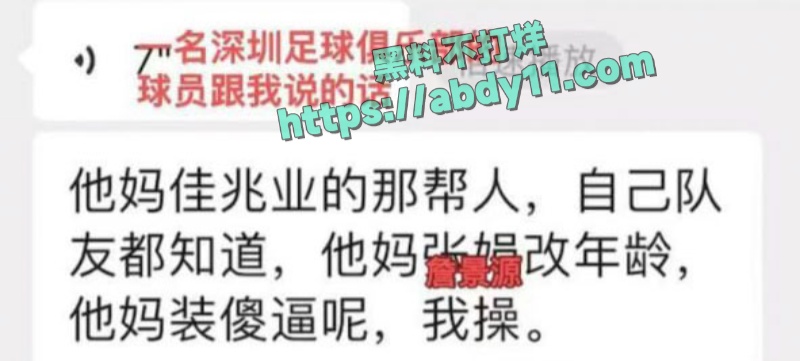 U15国少前锋詹景源出轨空姐 26