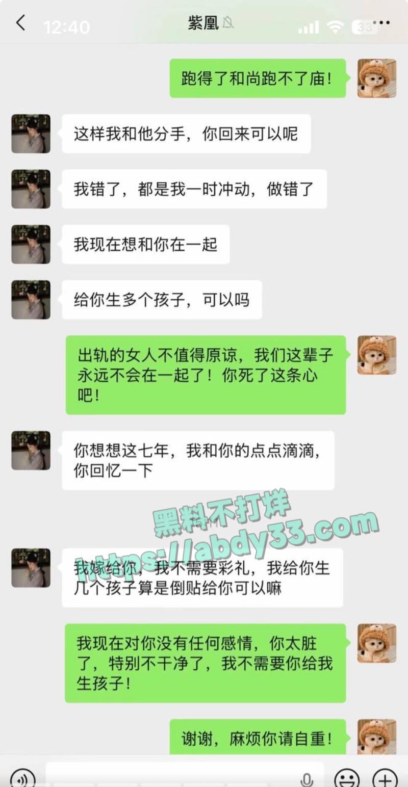 小红书女员工梁凰荣10