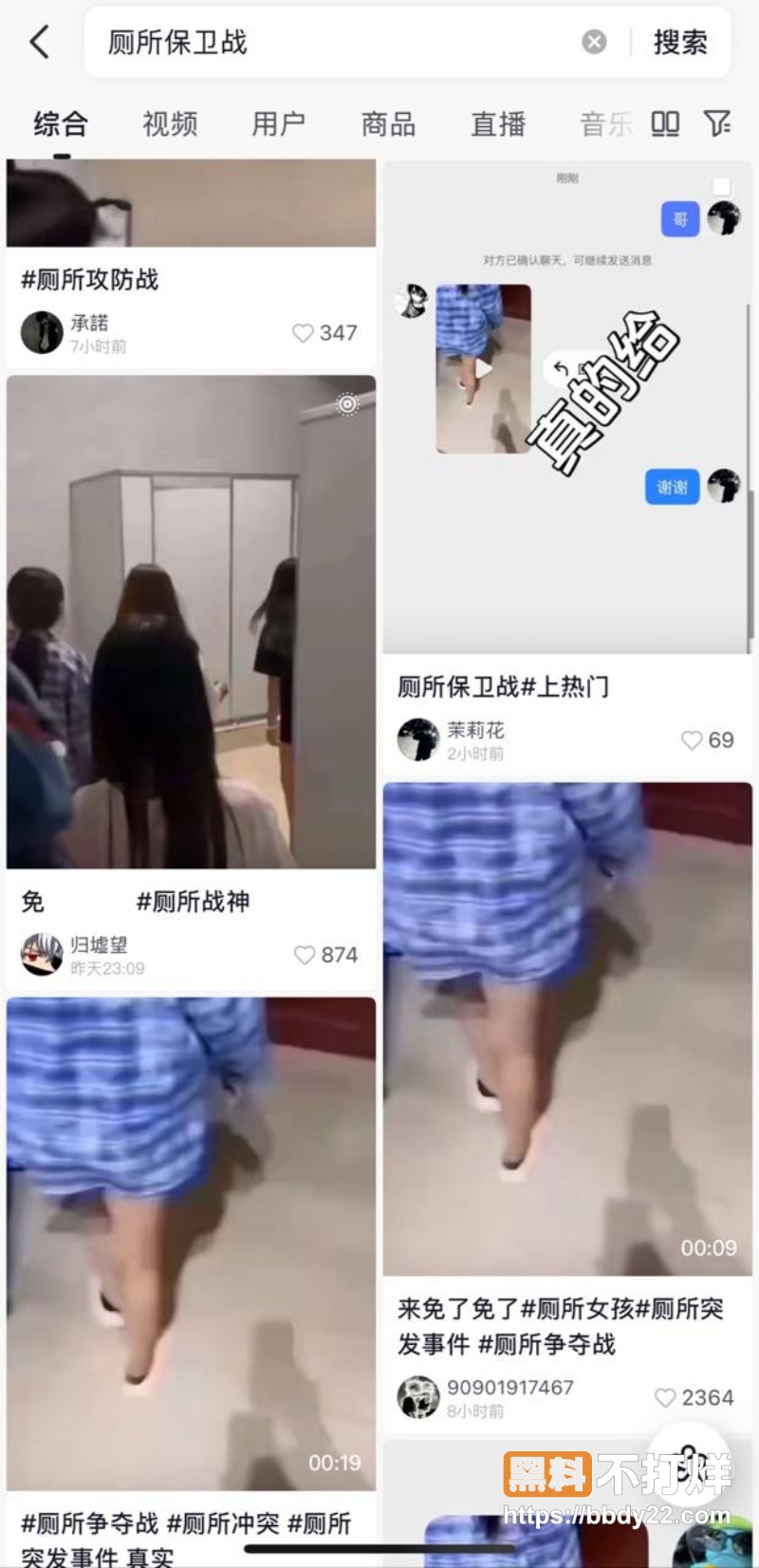 厕所保卫战 13