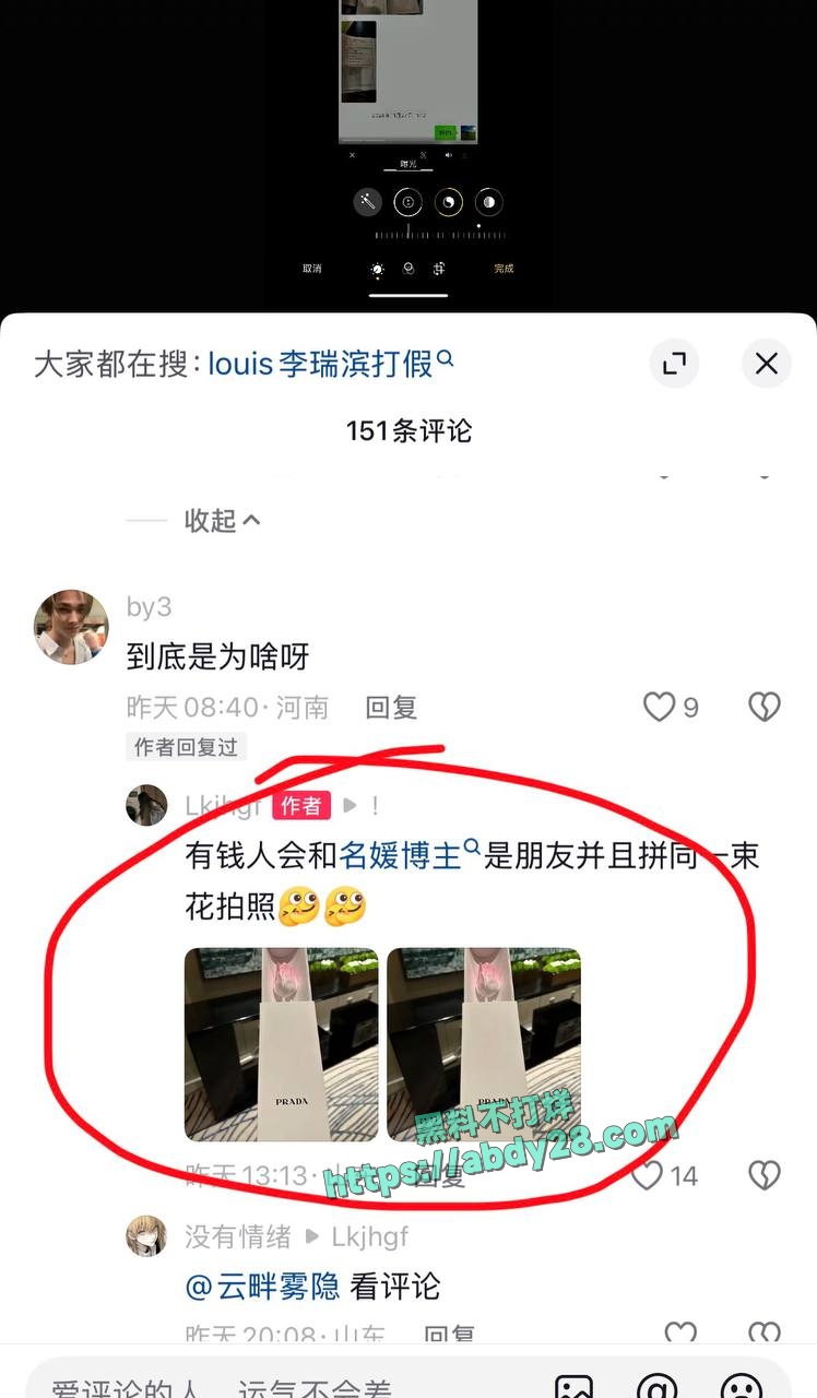 富二代李瑞滨被曝男名媛 28