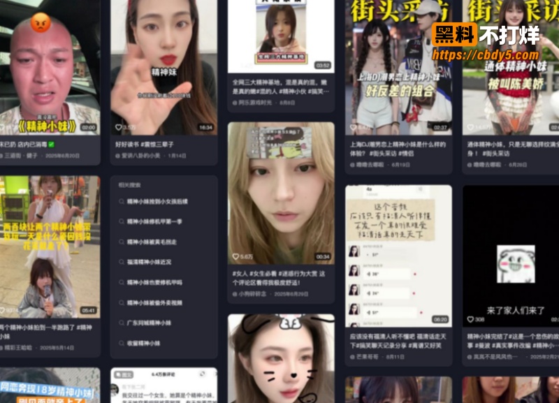 福建福清精神小妹被捡尸 8