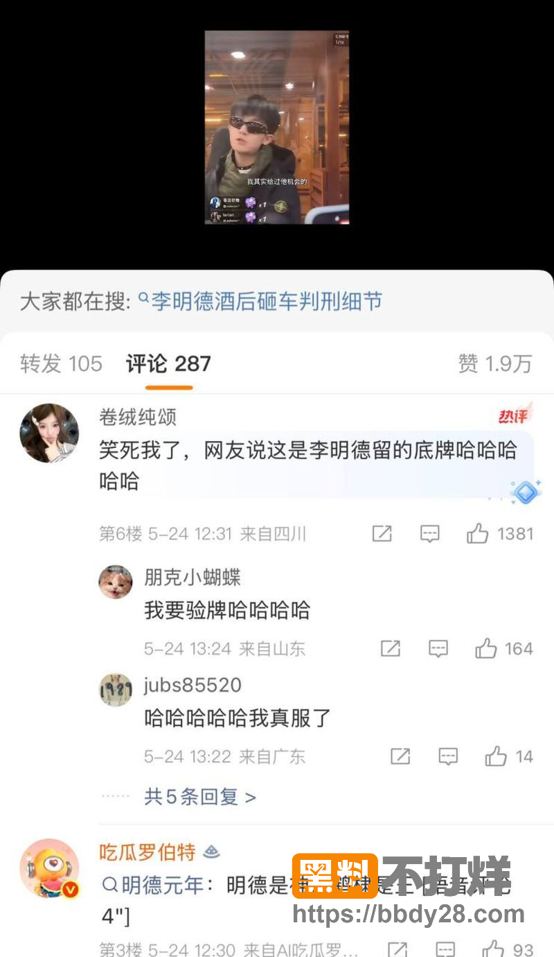 李明德亲自认证王鹤棣精神小伙9