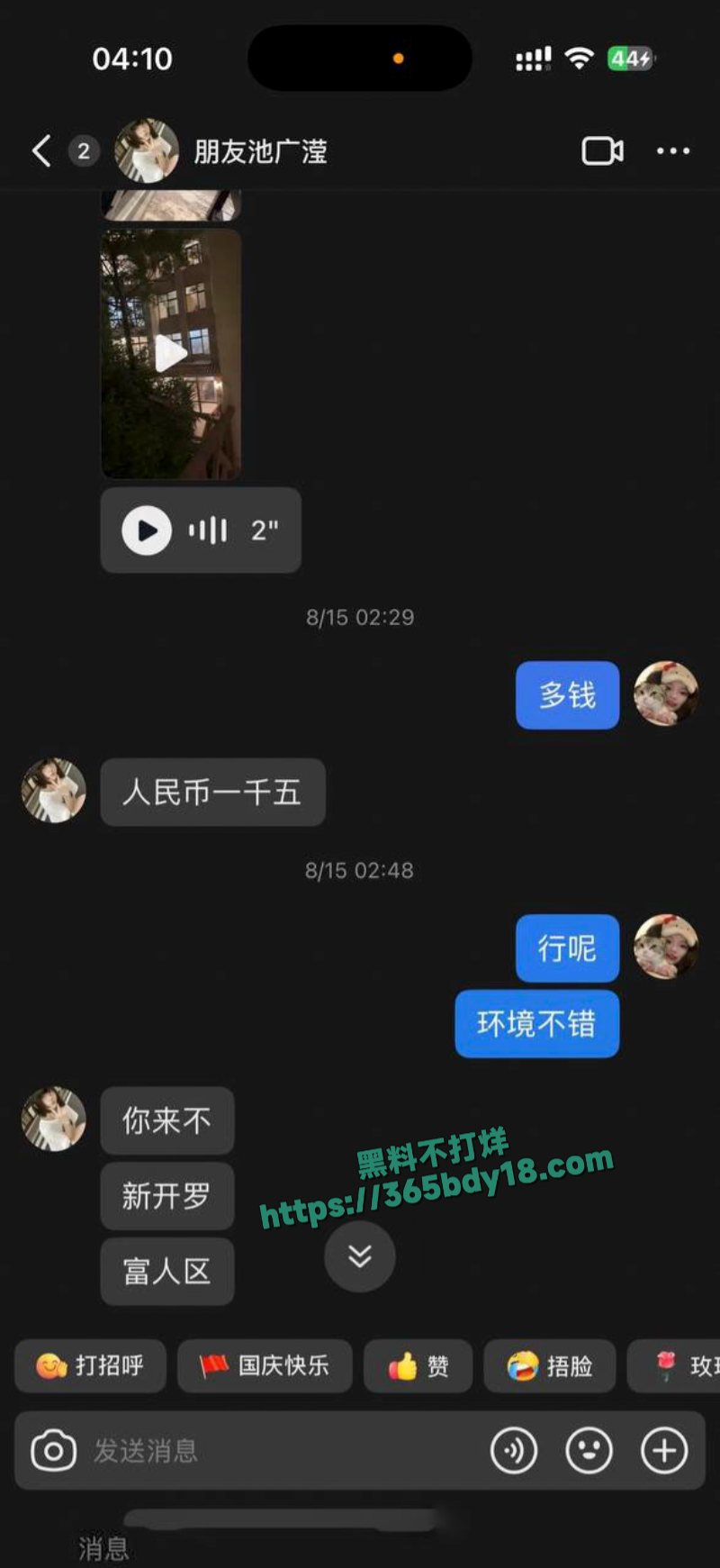 池广滢埃及旅游失联6天被找到好闺蜜竟是隐藏绑架犯 8