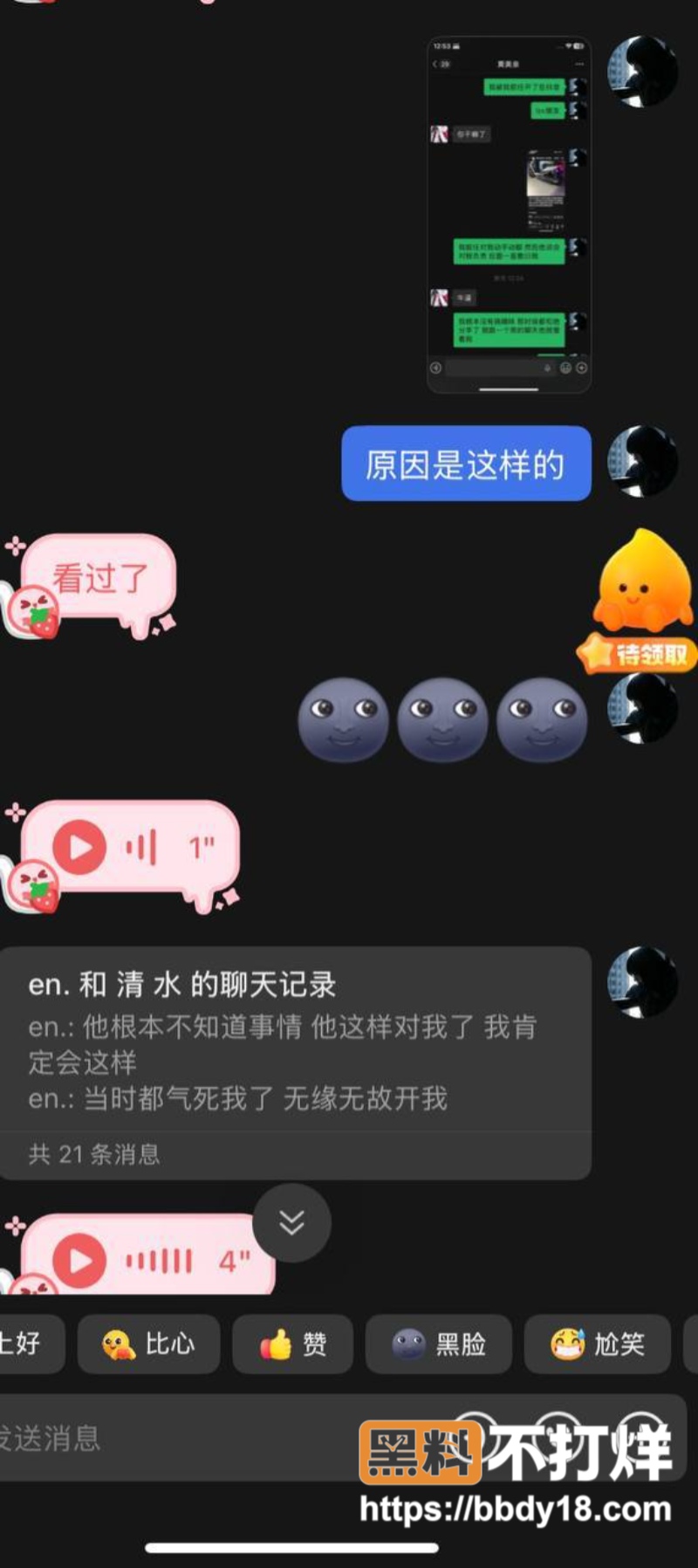 骗炮小狼狗大良马文轩16