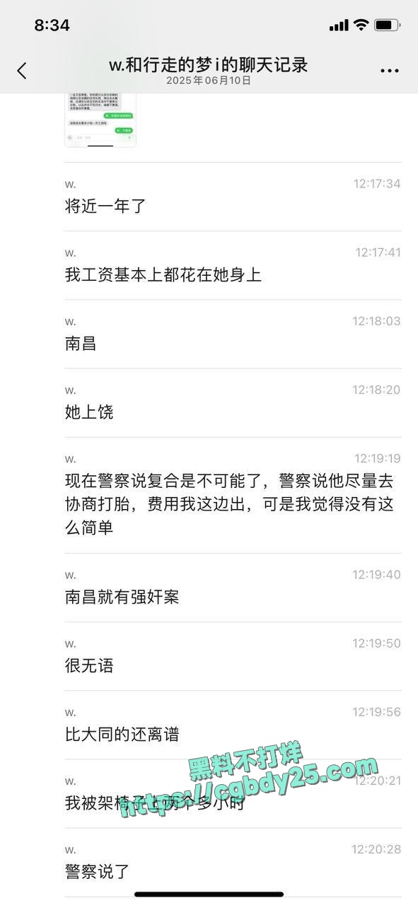 江西最新强奸案又一男同胞受害还好存了做爱视频6