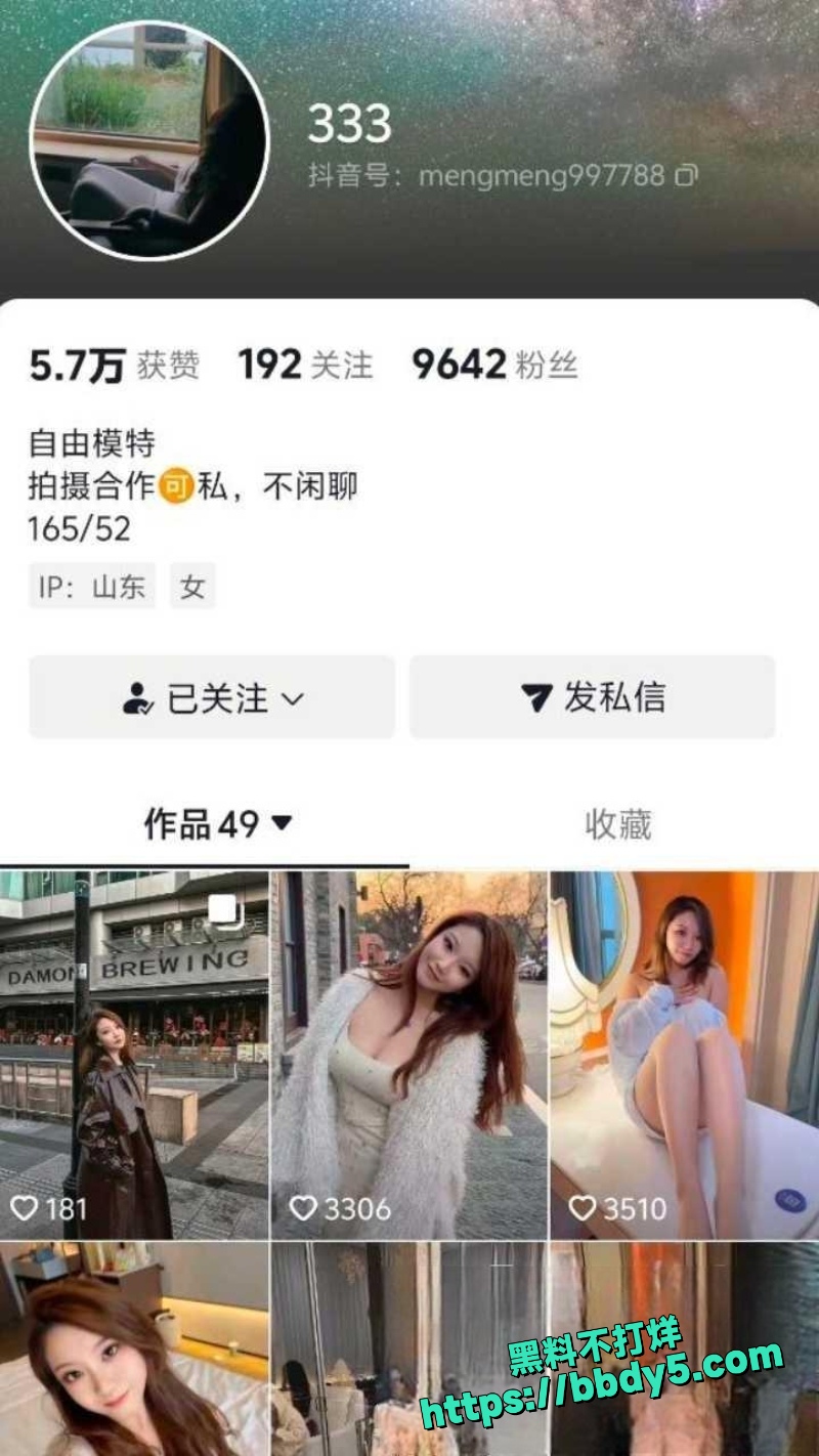 梦梦 7