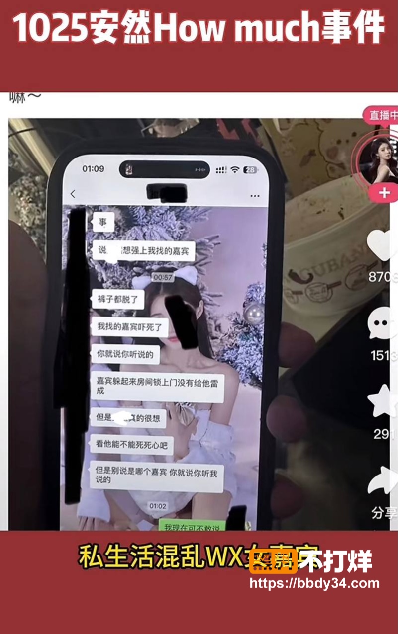 薛小婉天天给渣男任权洗白23