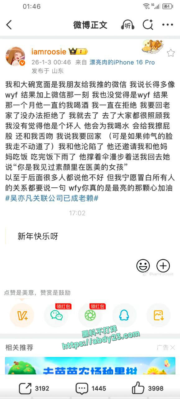 司晓迪曝光睡遍国内娱乐圈顶流 38