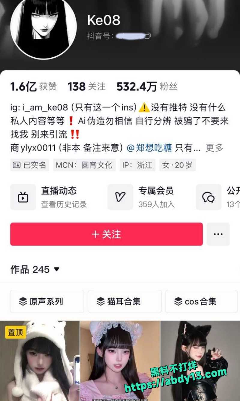 抖音郑想吃糖1