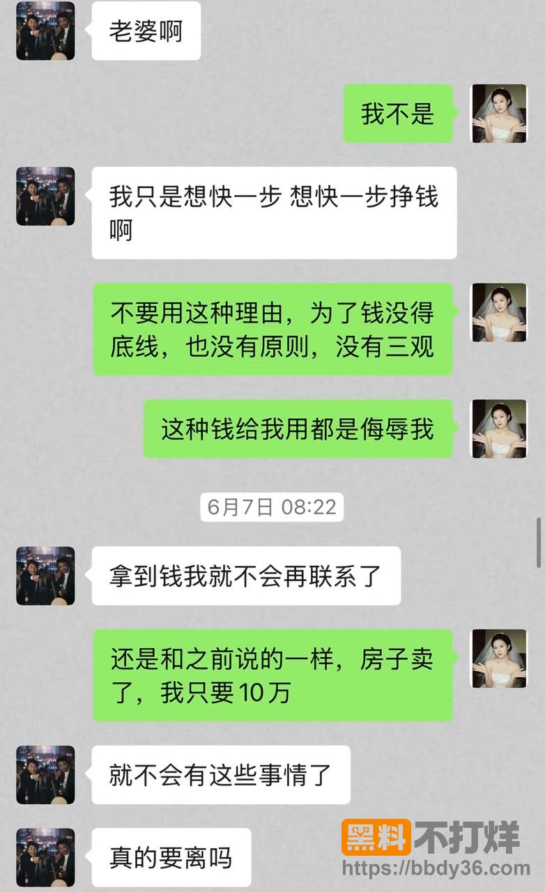 聊天记录13