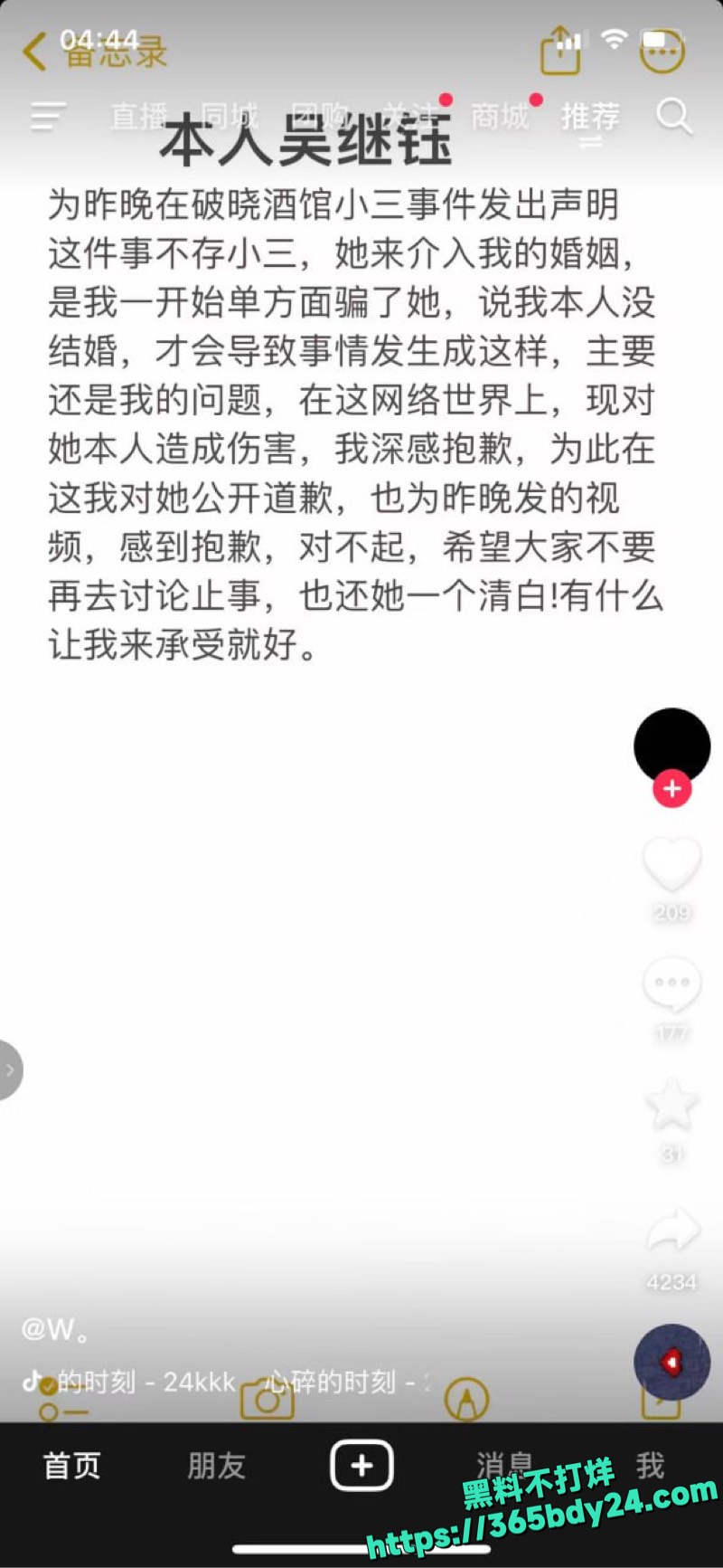 破晓民谣酒馆家婆怒斥小三4