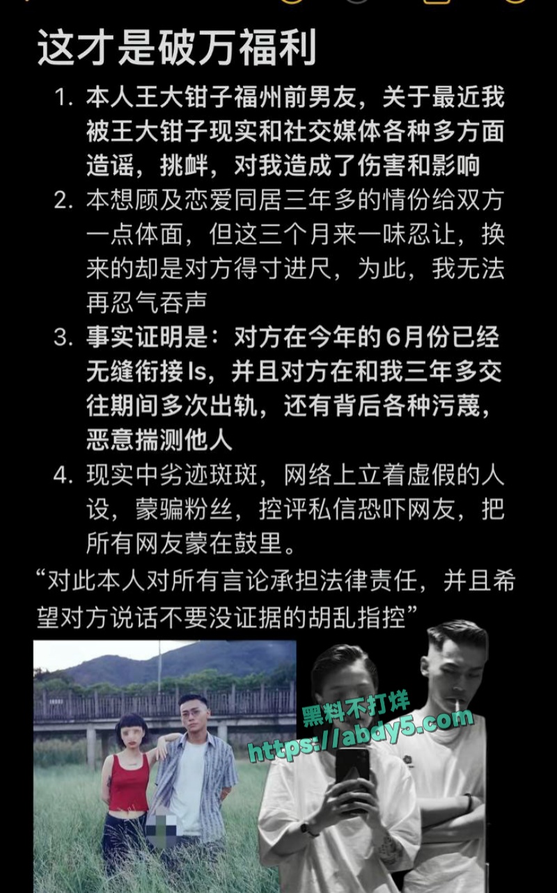 抖音搞怪网红王大钳子塌房事件 4