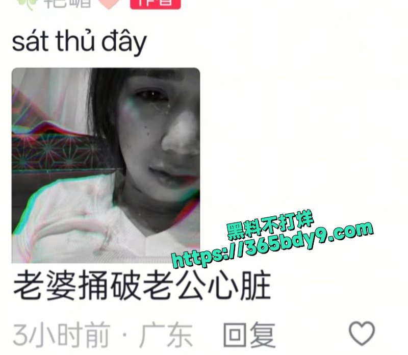 越南毒妇捅死自己老公1