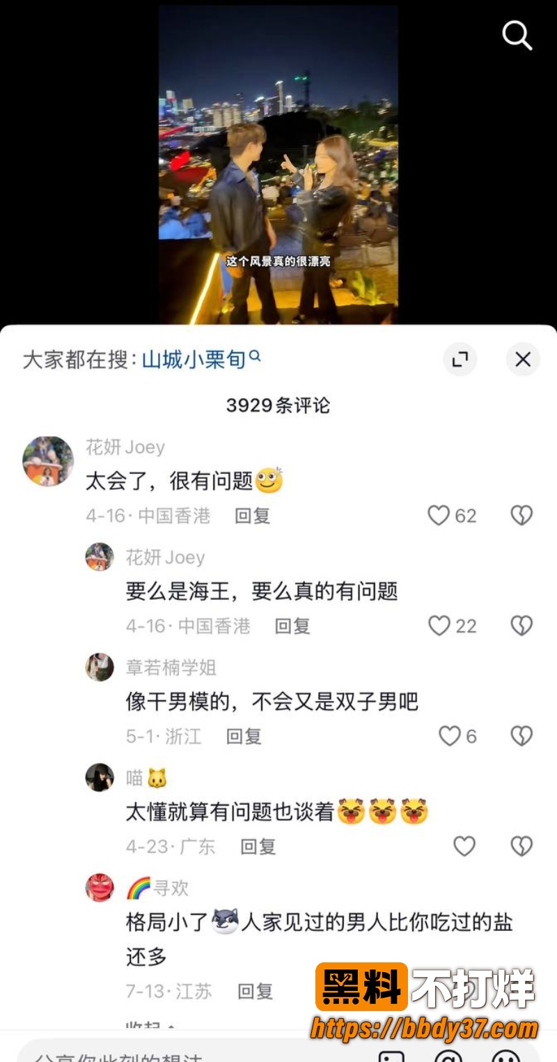抖音网红陈意礼 5