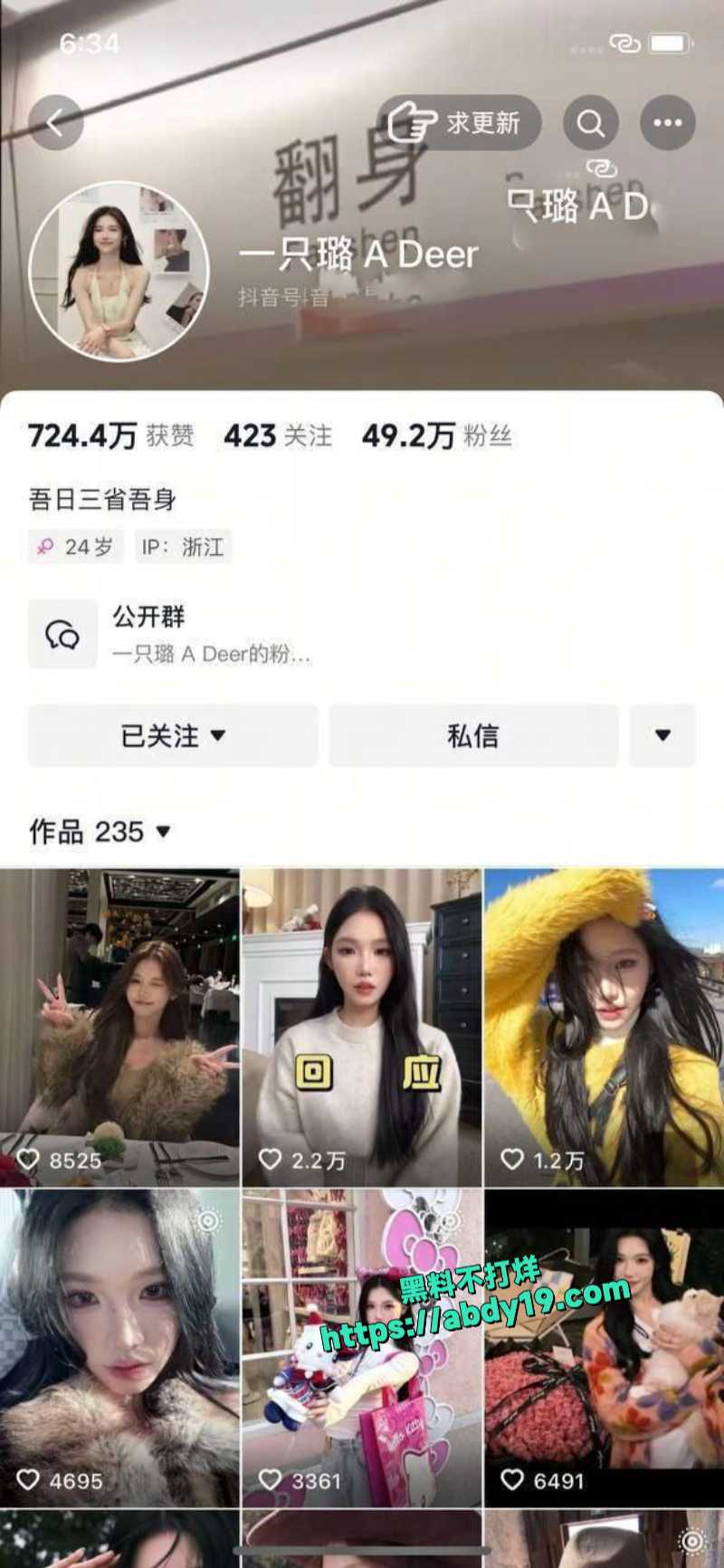 快手千万网红李璐璐不雅视频流出 1