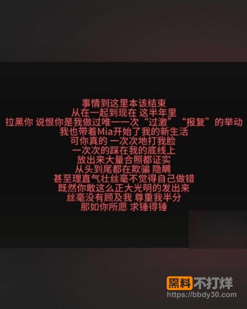 爆料29