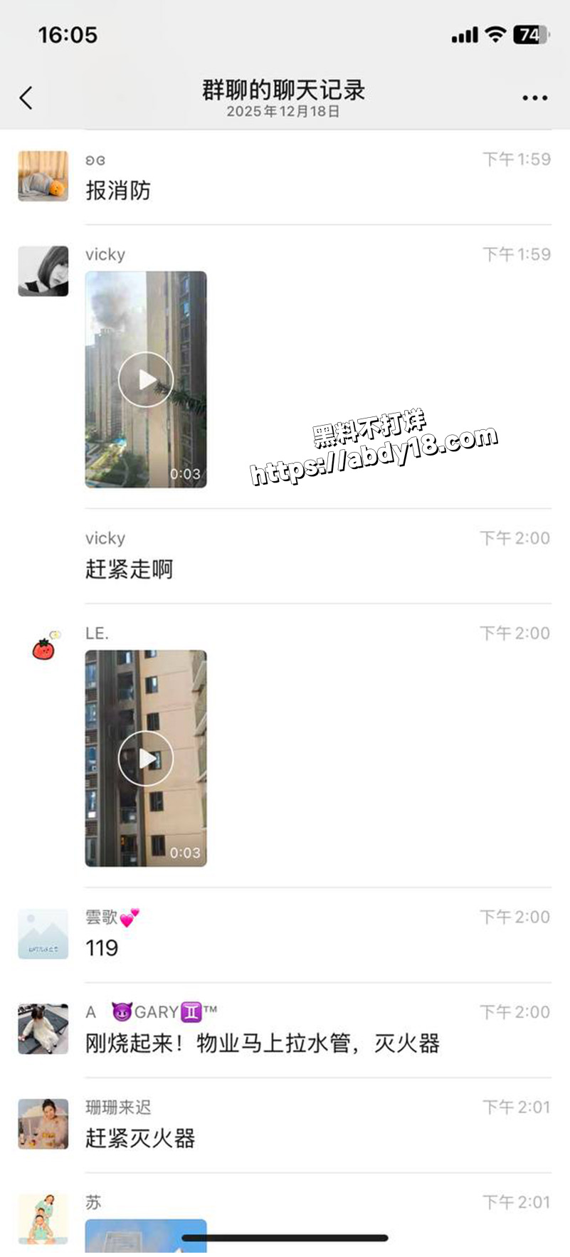 广东珠海玺悦湾点火自杀7