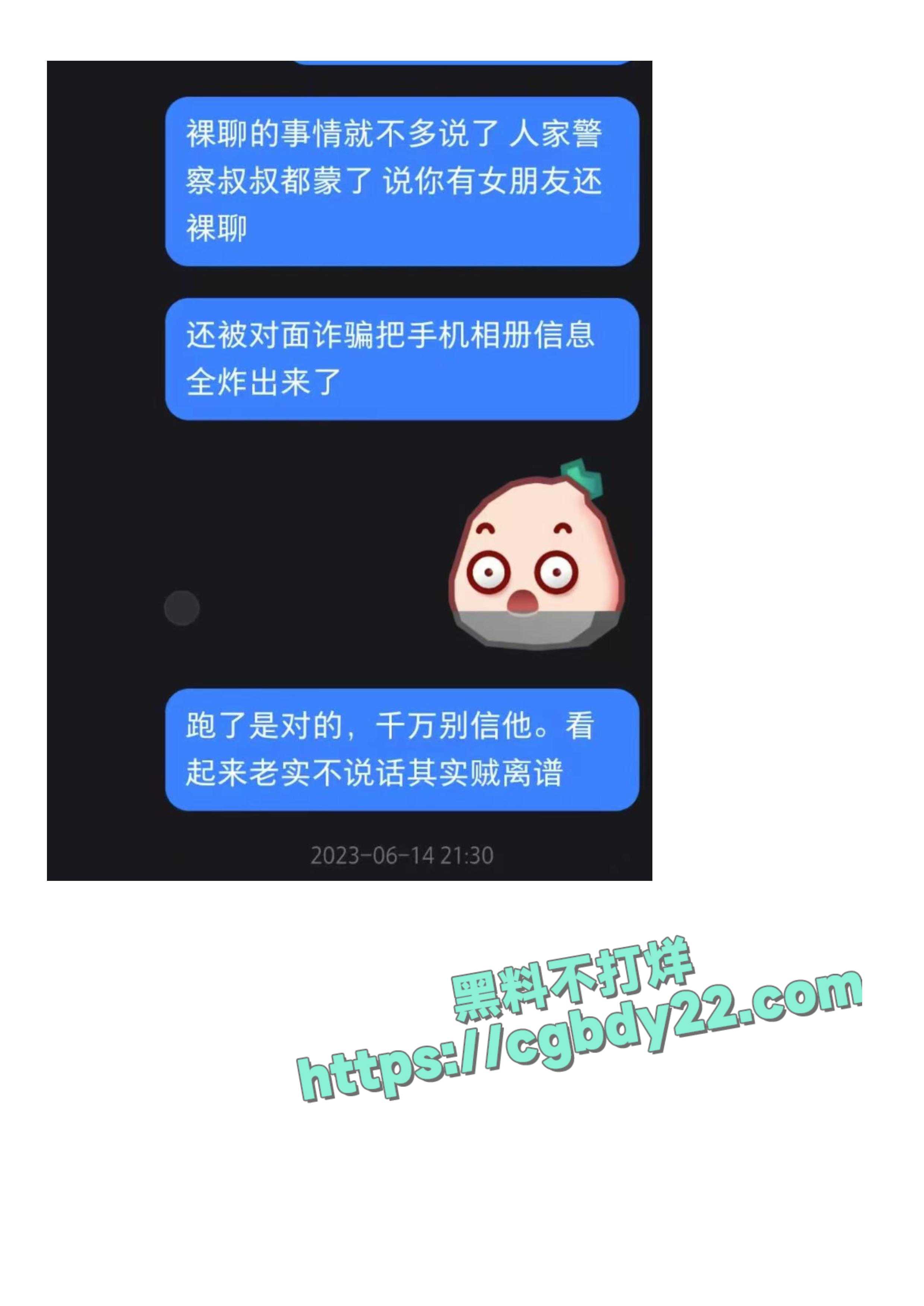 IEG天美工作室王x龙长期欺骗女性l聊出轨g骗p-图片-12
