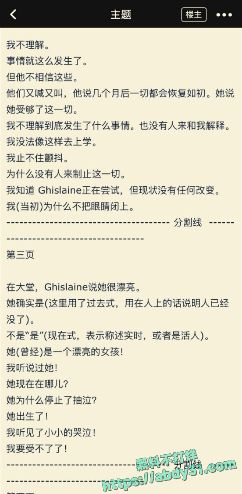 爱泼斯坦档案最新曝光 14