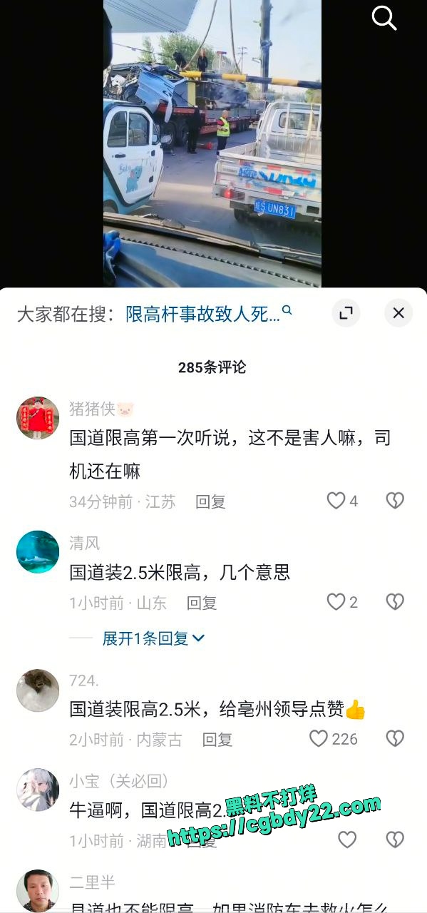 安徽亳州市谯城区205国道，安装限高杆2.5米，出大事故2