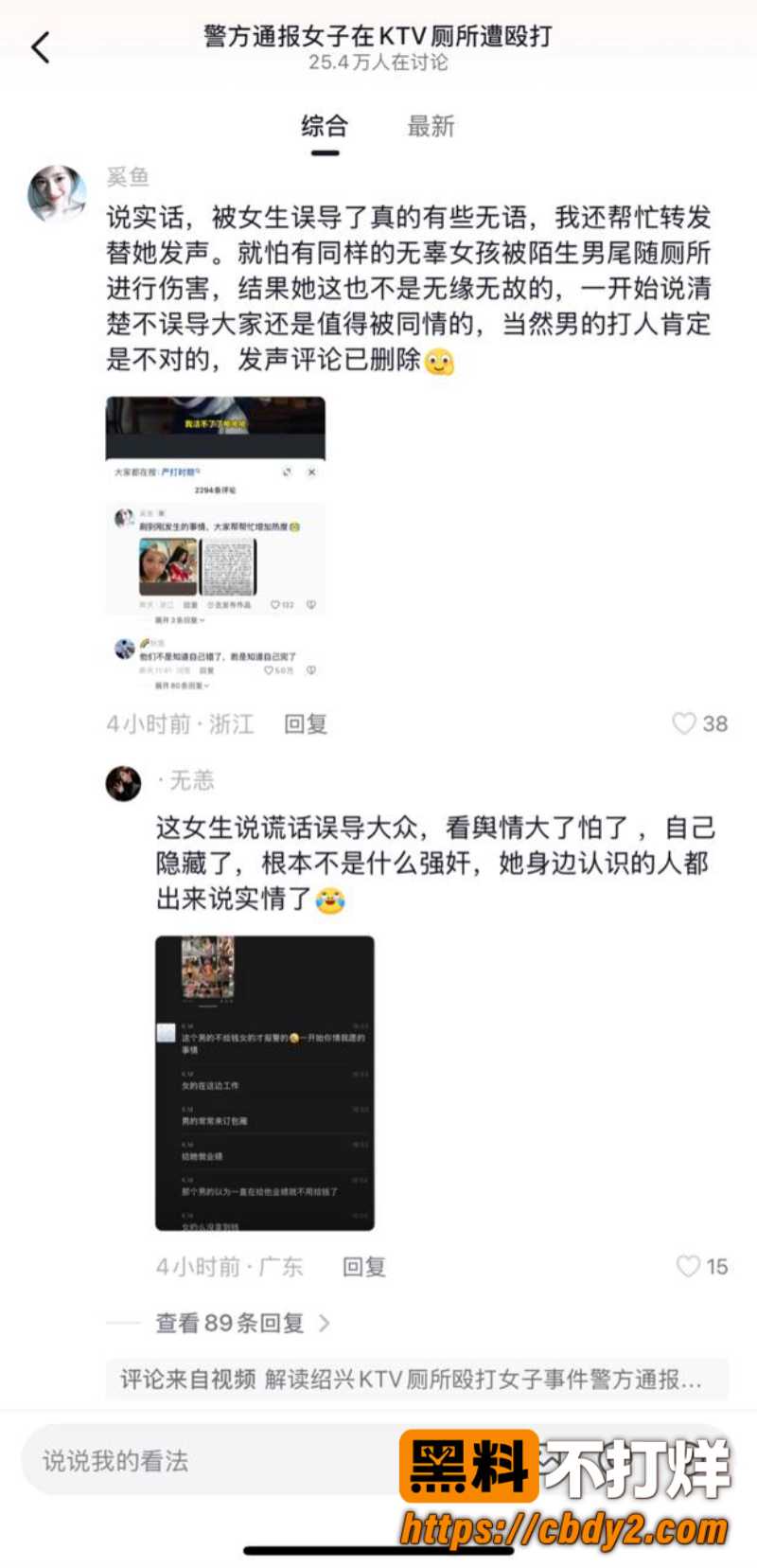 绍兴KTV厕所打人案5