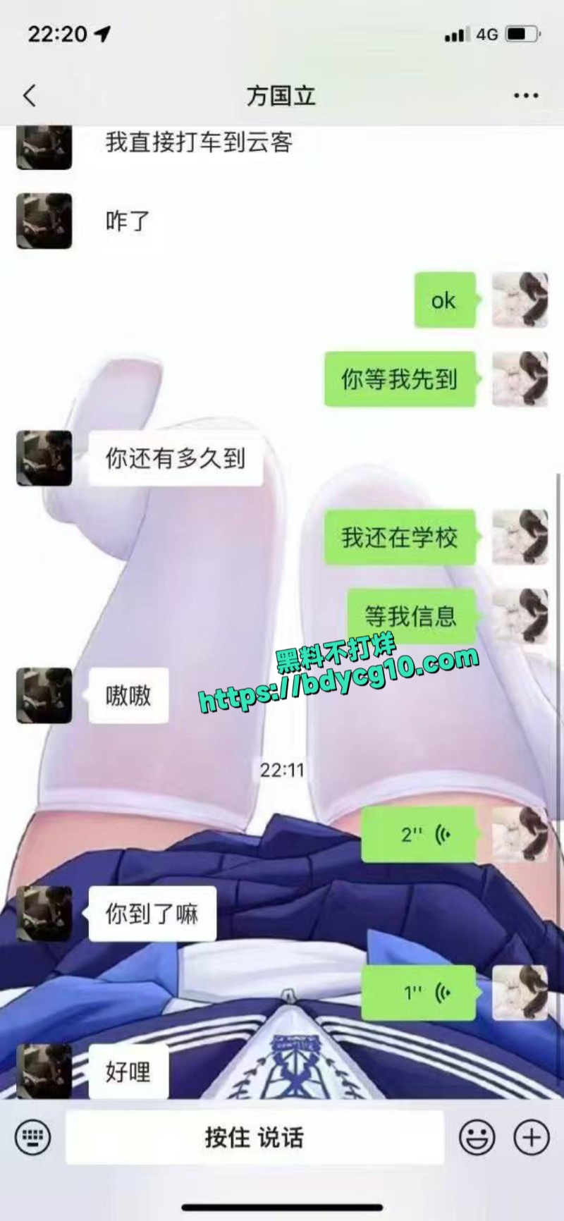 造女生黄谣勾引到酒店被打5