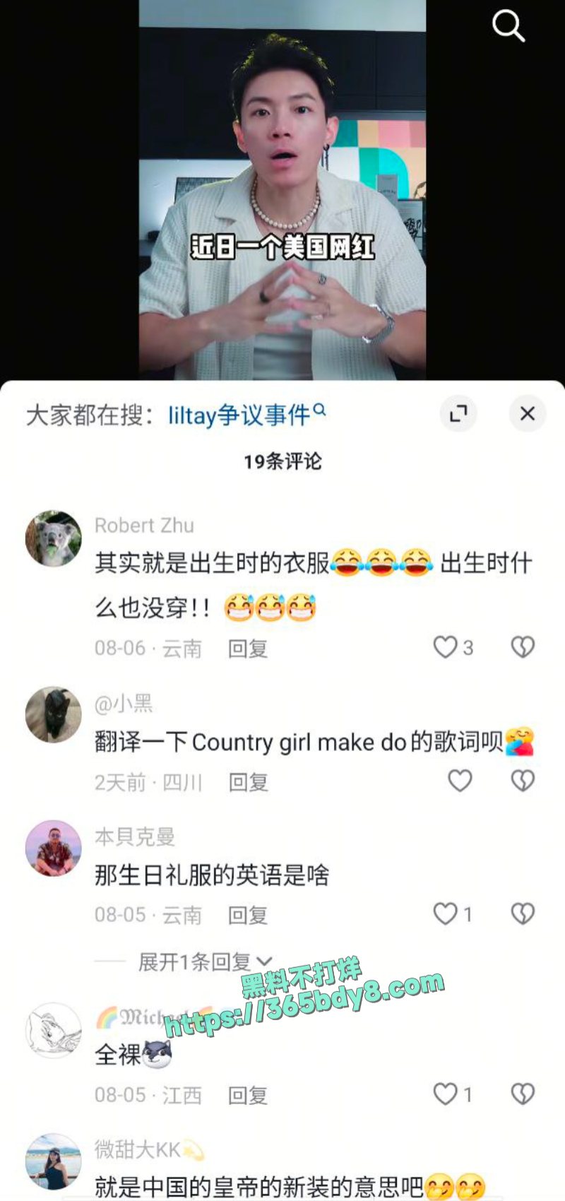 LilTay三小时赚百万 16